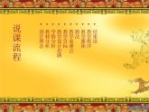 3故鄉(xiāng)是北京課件PPT