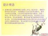 3故鄉(xiāng)是北京課件PPT