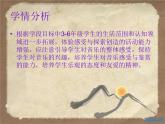 3故鄉(xiāng)是北京課件PPT