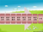 2《瑶族舞曲》课件 (1)