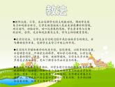 2《瑶族舞曲》课件 (1)