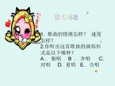 1《美丽的家乡》PPT课件