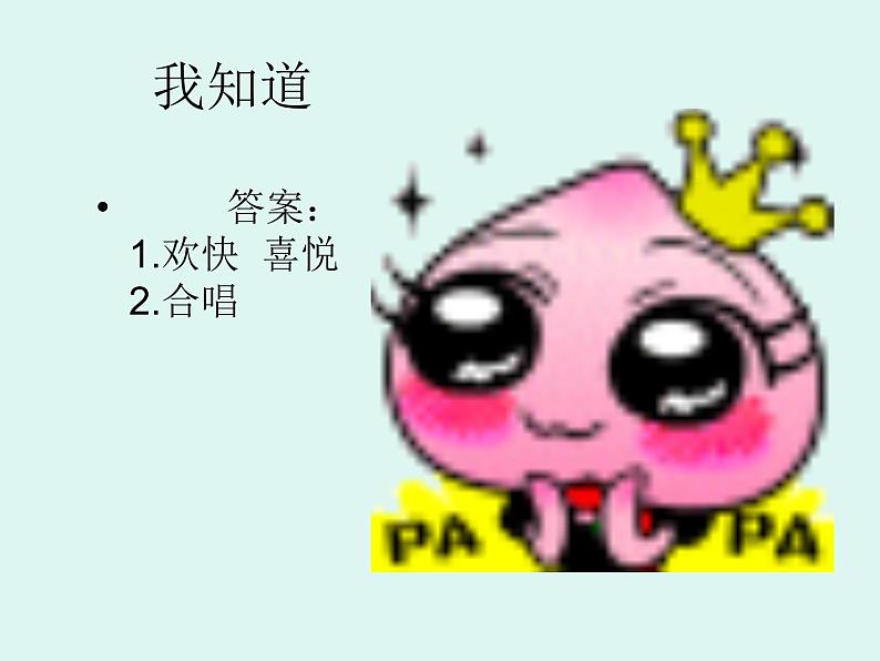 1《美丽的家乡》PPT课件08