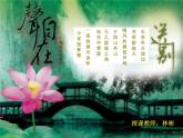 五年級(jí)下冊(cè)  第四單元送別課件PPT