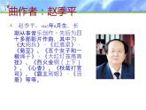 五年级下册 第四单元纸风车课件PPT
