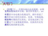 五年级下册 第四单元纸风车课件PPT