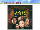 五年级下册 第四单元纸风车课件PPT