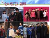 五年级下册 第四单元纸风车课件PPT