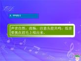 五年级下册 第四单元映山红课件PPT