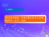 五年级下册 第四单元映山红课件PPT