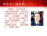 五年级下册 第四单元迎春课件PPT