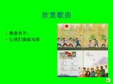 4《让我们荡起双桨》课件 (1)