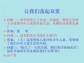 4《让我们荡起双桨》课件 (1)