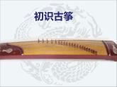 5《渔舟唱晚》PPT课件 (2)
