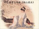 5《渔舟唱晚》PPT课件 (2)