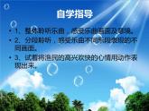 5《渔舟唱晚》PPT课件 (1)