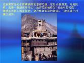 2吹起羌笛跳鍋莊課件PPT