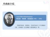 四年級上冊   馬刀舞曲課件PPT
