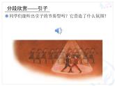 四年級上冊   馬刀舞曲課件PPT