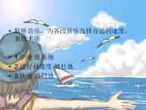 豐收歡樂(lè)而歸PPT課件免費(fèi)下載