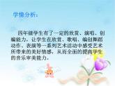 1《小螺号》课件 (2)