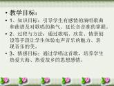 1大海啊，故乡课件PPT