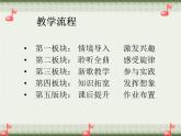 1大海啊，故乡课件PPT