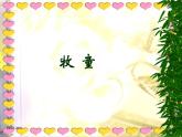 4《牧童》PPT課件 (1)