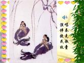 4《牧童》PPT課件 (1)