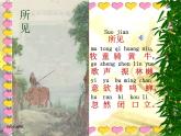 4《牧童》PPT課件 (1)