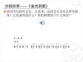 四年級(jí)上冊(cè)   哪吒再生課件PPT