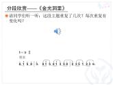 四年級(jí)上冊(cè)   哪吒再生課件PPT