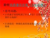 四年级上册  金蛇狂舞课件PPT