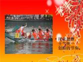 四年级上册  金蛇狂舞课件PPT