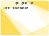 1《小螺号》课件 (3)