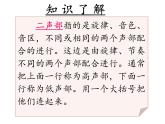 6侗家兒童多快樂課件PPT