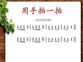 6侗家兒童多快樂課件PPT