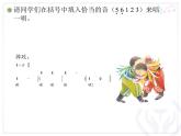 5欢腾的那达慕课件PPT