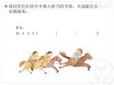 5欢腾的那达慕课件PPT
