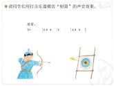 5欢腾的那达慕课件PPT