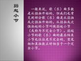 四年级上册   村晚课件PPT