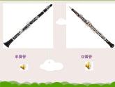 4欣賞《牧羊姑娘》《山童》課件PPT