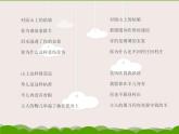 4欣賞《牧羊姑娘》《山童》課件PPT