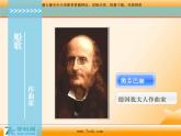 人音小學(xué)音樂三下《5船歌》PPT課件 (4)