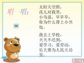 人教小学音乐三上《2森林水车》PPT课件 (1)