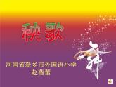 秧歌舞PPT課件免費(fèi)下載