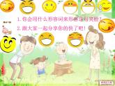 人教小学音乐三上《1快乐宝贝》PPT课件