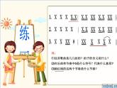 人教小學(xué)音樂三上《1快樂寶貝》PPT課件
