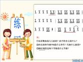 人教小学音乐三上《1快乐宝贝》PPT课件