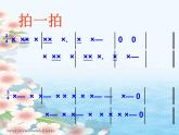 三年級(jí)下冊(cè)  第一單元 美麗的大自然美麗的黃昏課件PPT